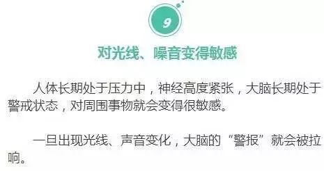 身體瀕臨 崩潰 的信號(hào) 據(jù)說(shuō)太累的人長(zhǎng)這樣