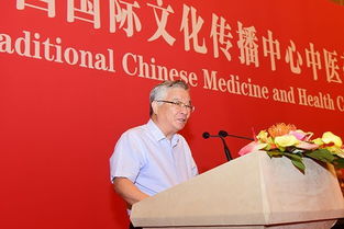 中國(guó)國(guó)際文化傳播中心中醫(yī)藥與健康委員會(huì)在京成立