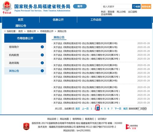 最新公告 36件虛開(kāi)案,牽涉200余家藥企